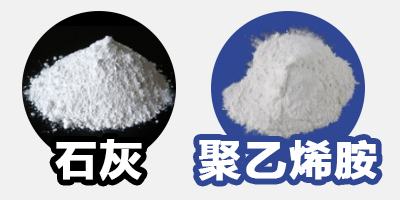 利用石灰和聚乙烯胺可以處理屠宰場的廢水嗎？