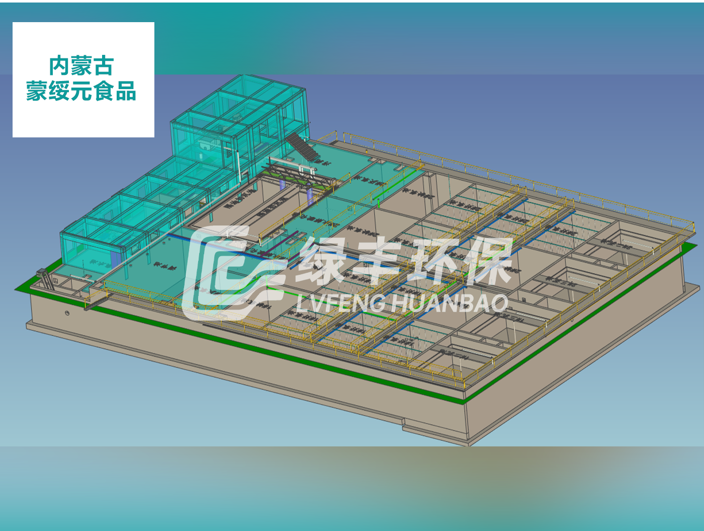 內蒙古蒙綏元食品1000噸/天雞屠宰廢水治理工程