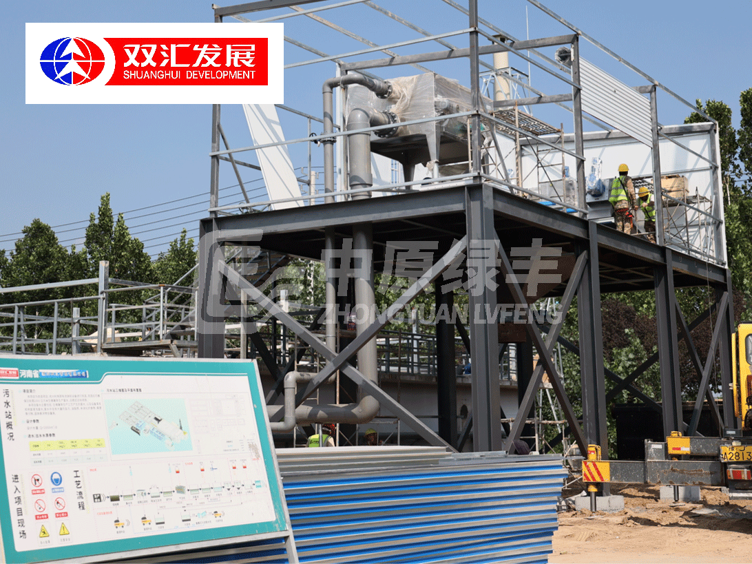 匯潤食品(濮陽雙匯)2000m3豬屠宰廢水改造項(xiàng)目